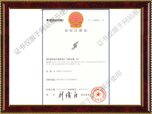 寰宇商標